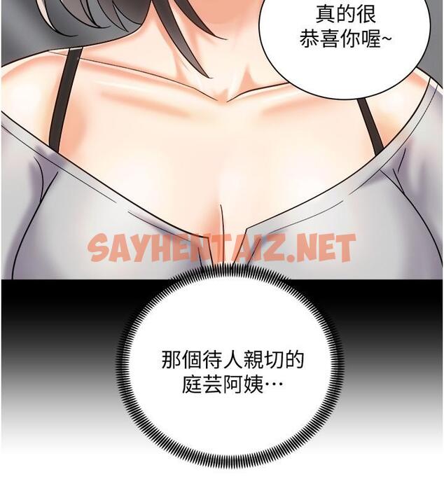 查看漫画騎乘姿勢預備~起! - 第20話-在玄關就等不及的兩人 - sayhentaiz.net中的817420图片