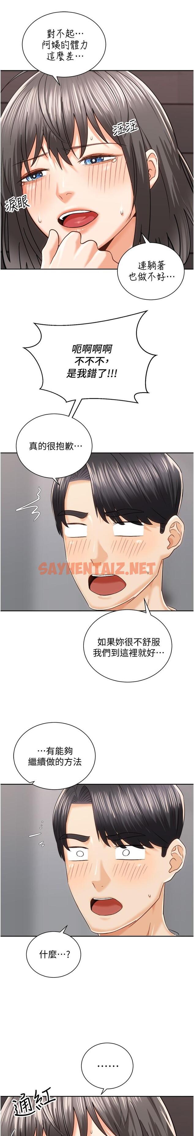 查看漫画騎乘姿勢預備~起! - 第20話-在玄關就等不及的兩人 - sayhentaiz.net中的817433图片