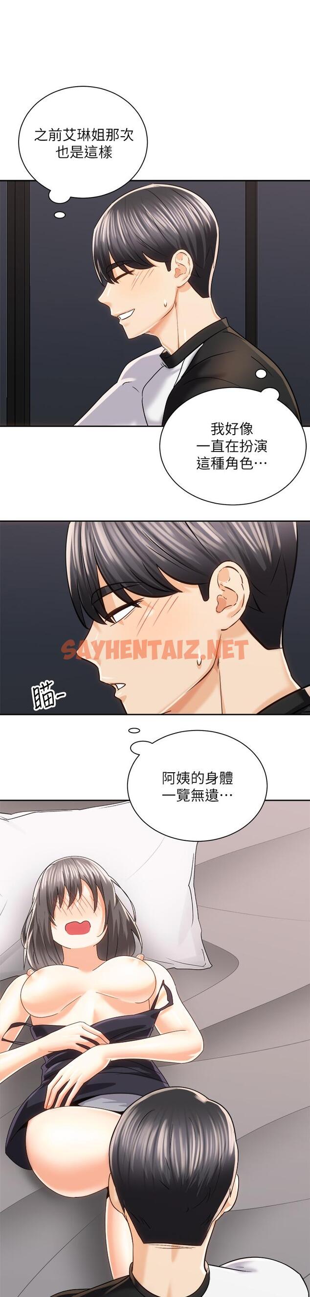 查看漫画騎乘姿勢預備~起! - 第21話-填滿我的身體吧 - sayhentaiz.net中的819423图片