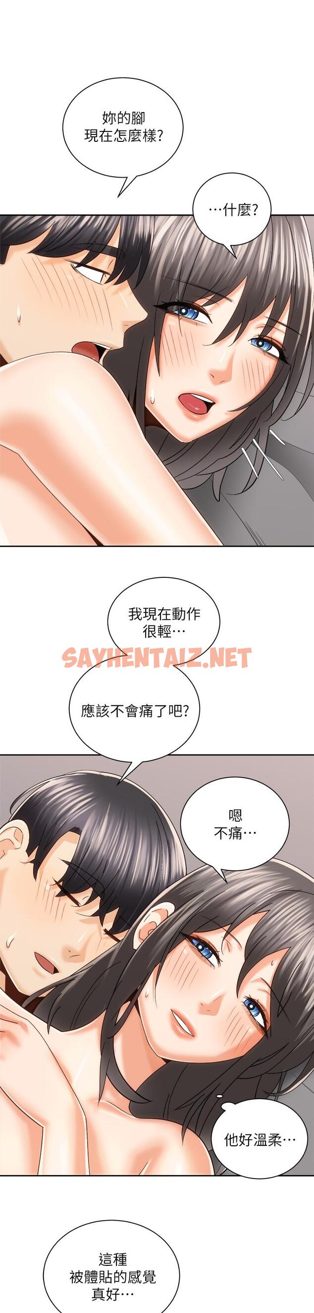 查看漫画騎乘姿勢預備~起! - 第21話-填滿我的身體吧 - sayhentaiz.net中的819435图片