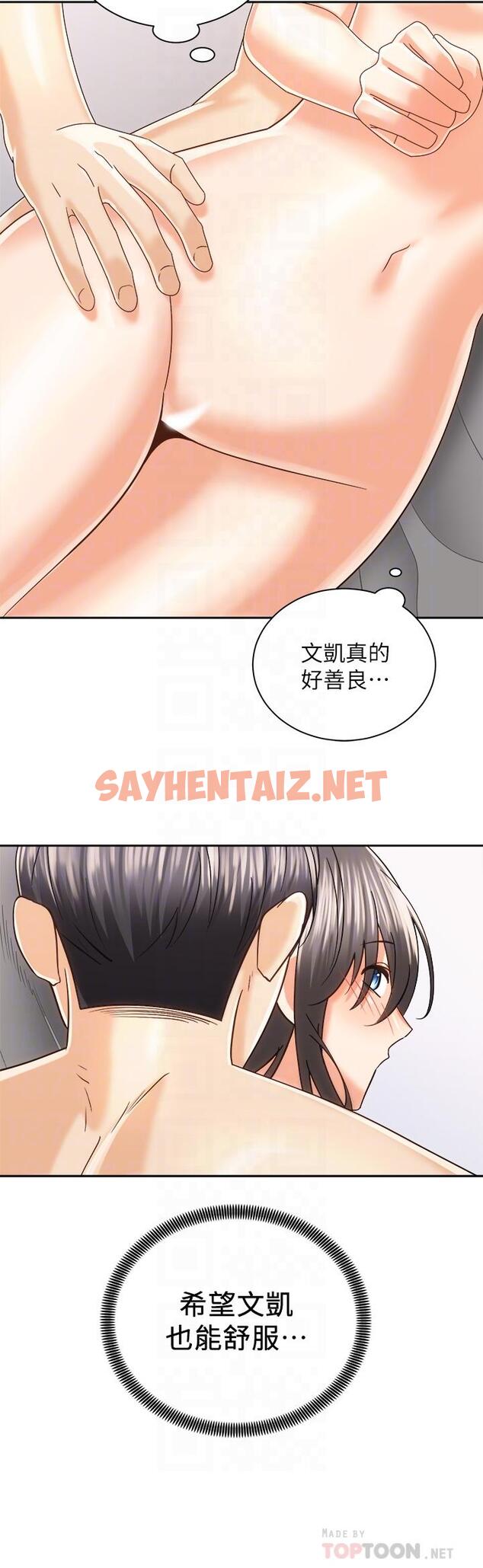 查看漫画騎乘姿勢預備~起! - 第21話-填滿我的身體吧 - sayhentaiz.net中的819436图片