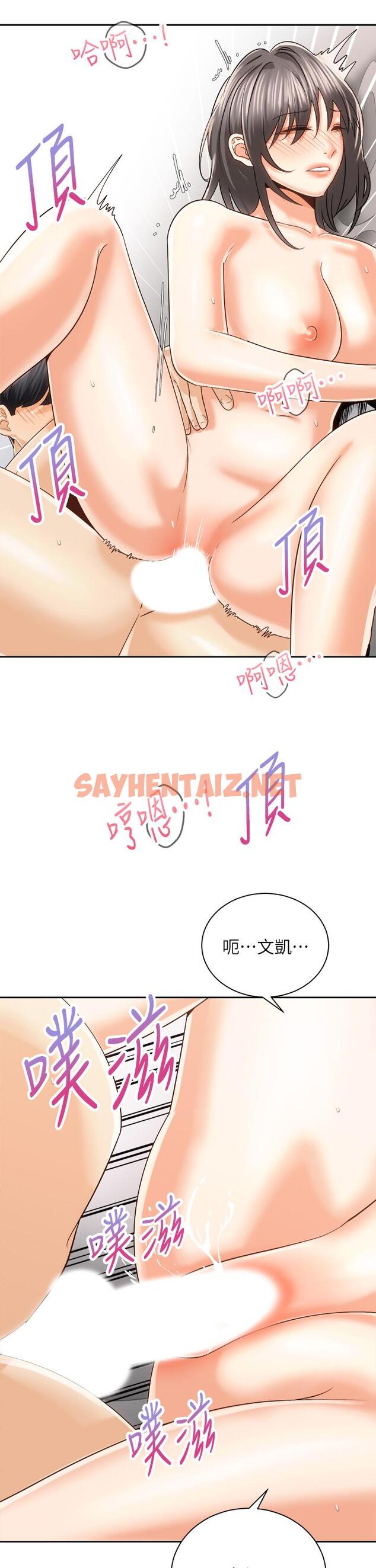 查看漫画騎乘姿勢預備~起! - 第21話-填滿我的身體吧 - sayhentaiz.net中的819439图片