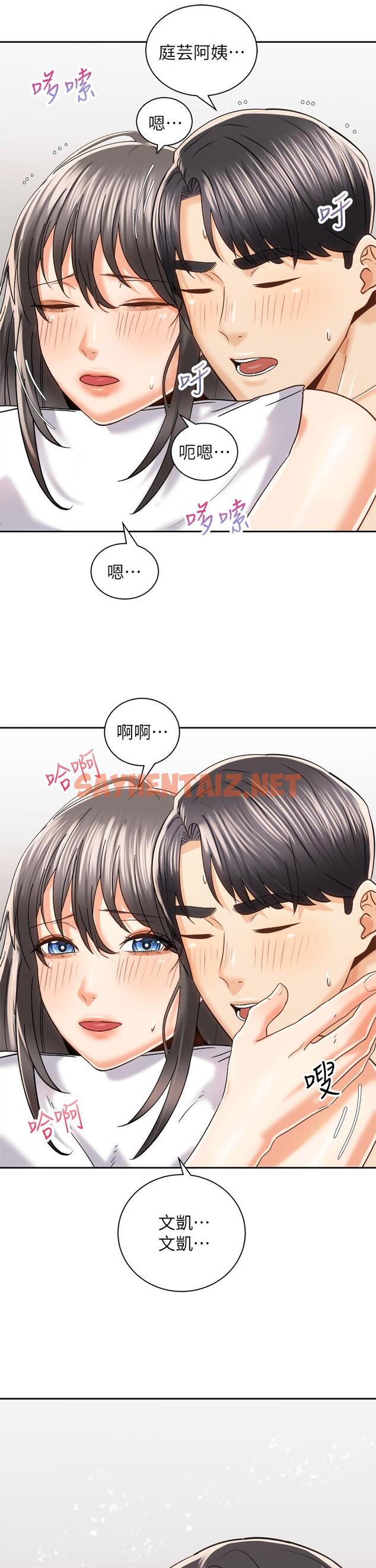 查看漫画騎乘姿勢預備~起! - 第21話-填滿我的身體吧 - sayhentaiz.net中的819459图片