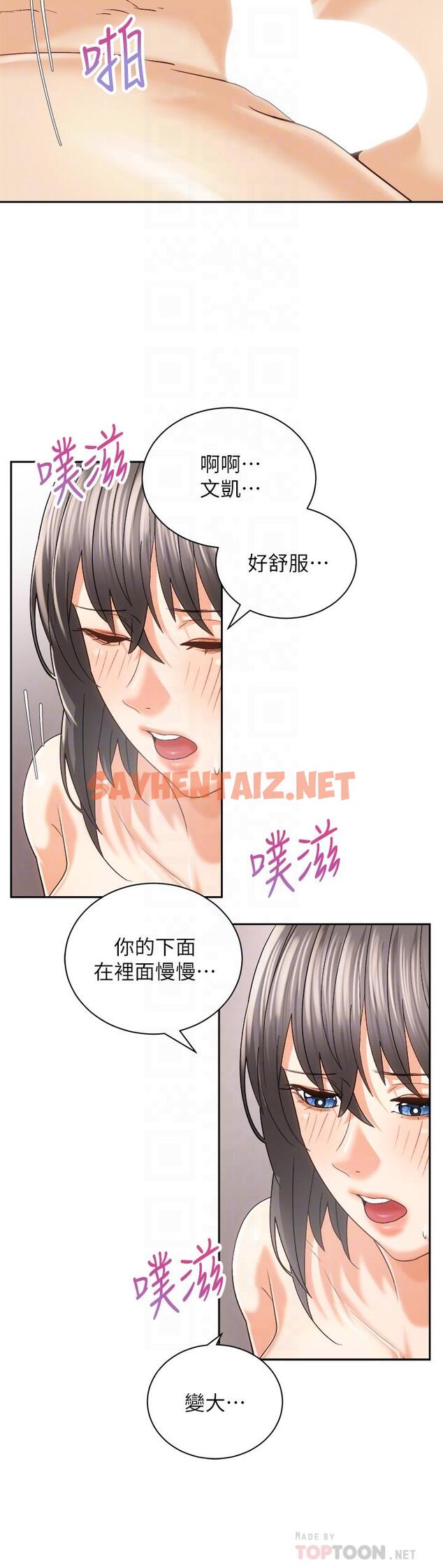 查看漫画騎乘姿勢預備~起! - 第22話-我們去居酒屋...隔壁的摩鐵 - sayhentaiz.net中的821776图片