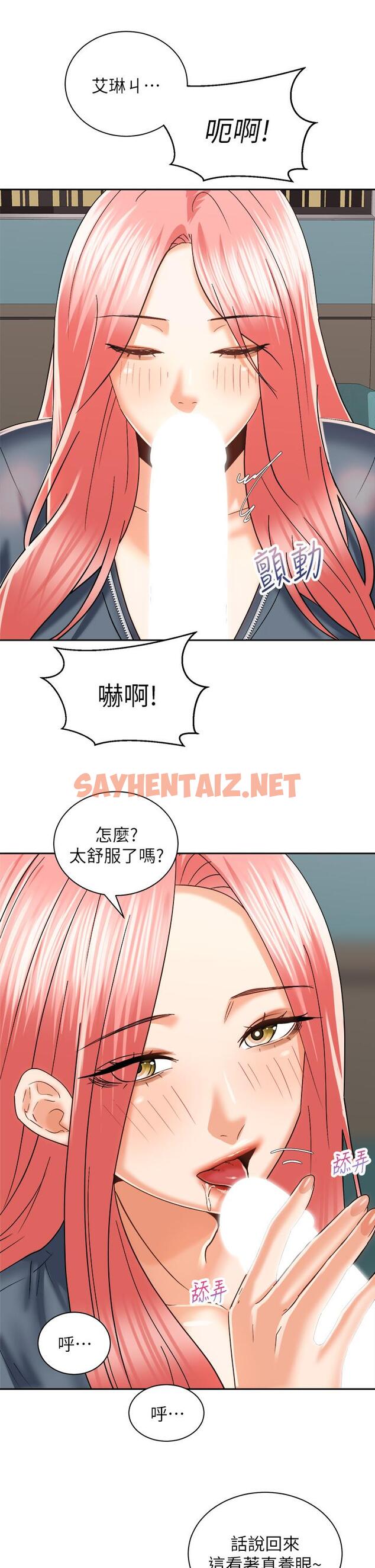 查看漫画騎乘姿勢預備~起! - 第23話-今天可以射在裡面 - sayhentaiz.net中的823978图片