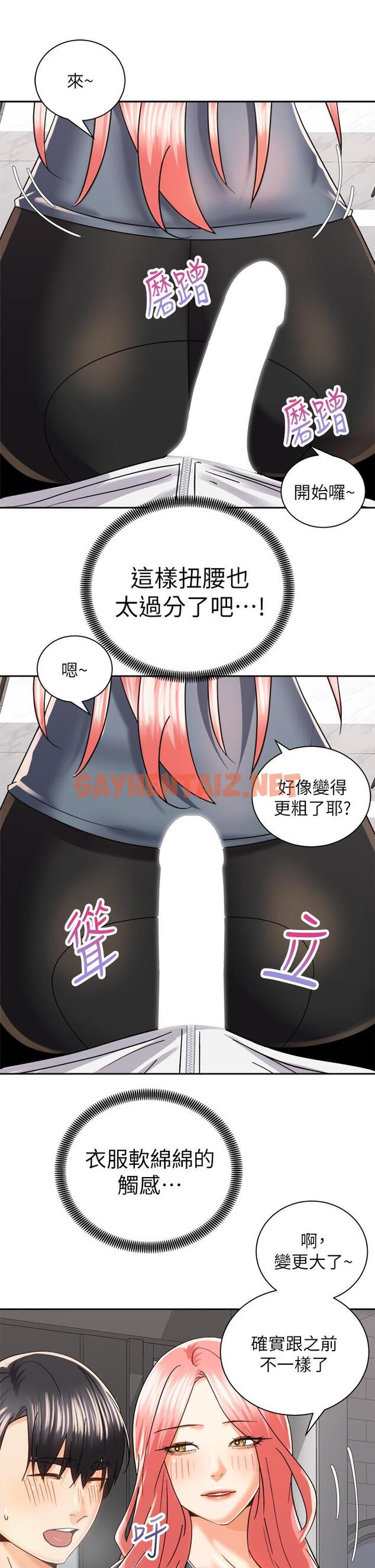 查看漫画騎乘姿勢預備~起! - 第23話-今天可以射在裡面 - sayhentaiz.net中的823982图片