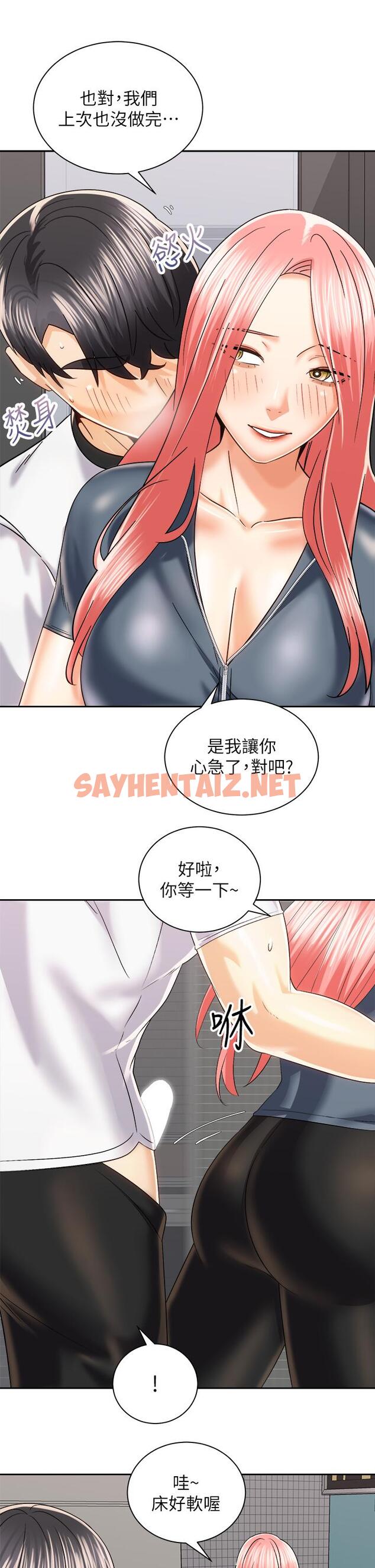 查看漫画騎乘姿勢預備~起! - 第23話-今天可以射在裡面 - sayhentaiz.net中的823986图片