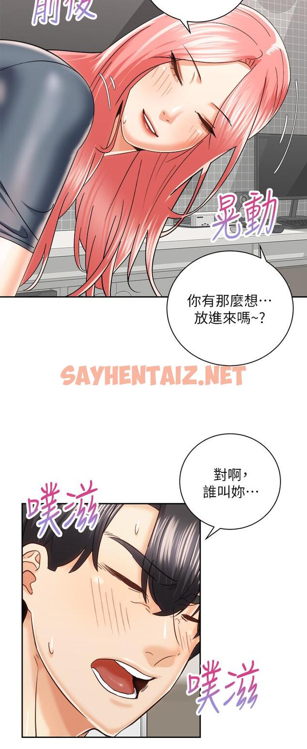 查看漫画騎乘姿勢預備~起! - 第23話-今天可以射在裡面 - sayhentaiz.net中的823993图片