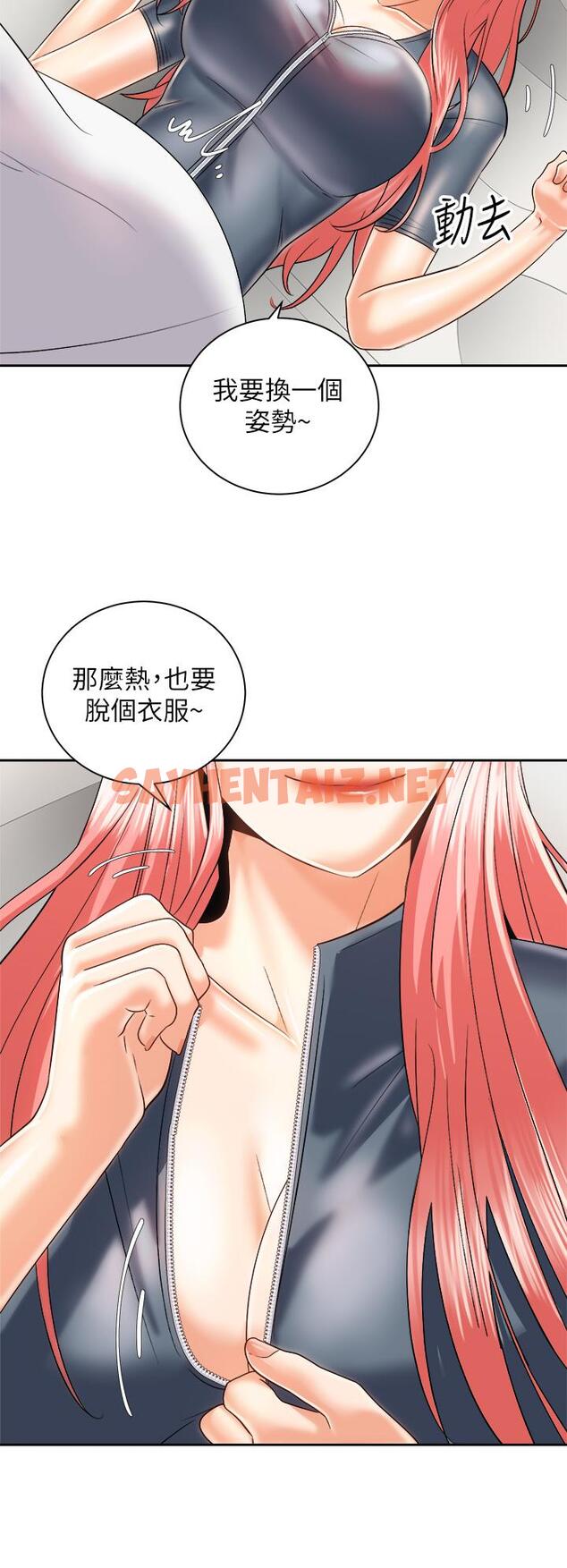 查看漫画騎乘姿勢預備~起! - 第23話-今天可以射在裡面 - sayhentaiz.net中的823999图片