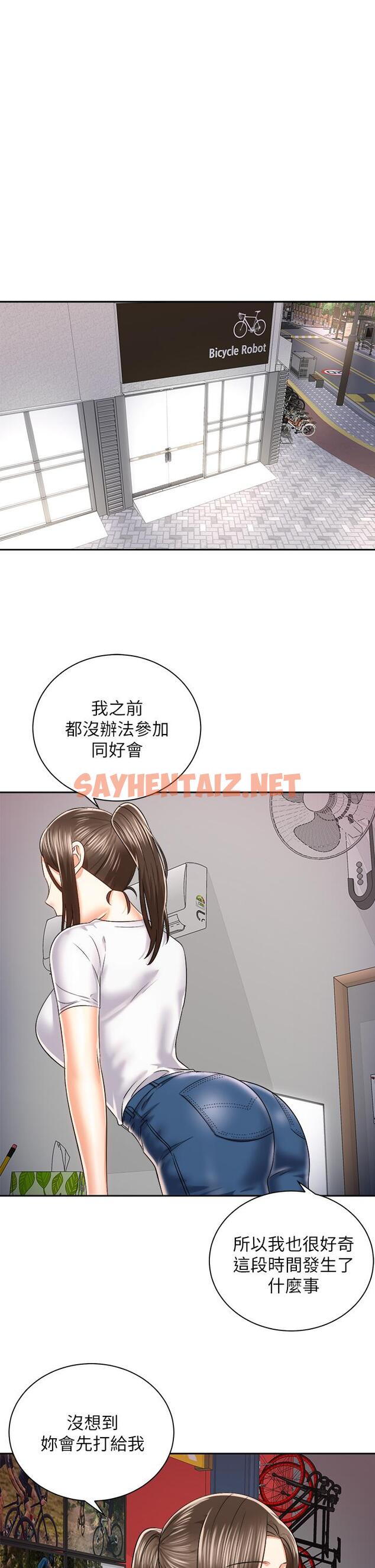 查看漫画騎乘姿勢預備~起! - 第24話-我們就是炮友關係 - sayhentaiz.net中的826535图片