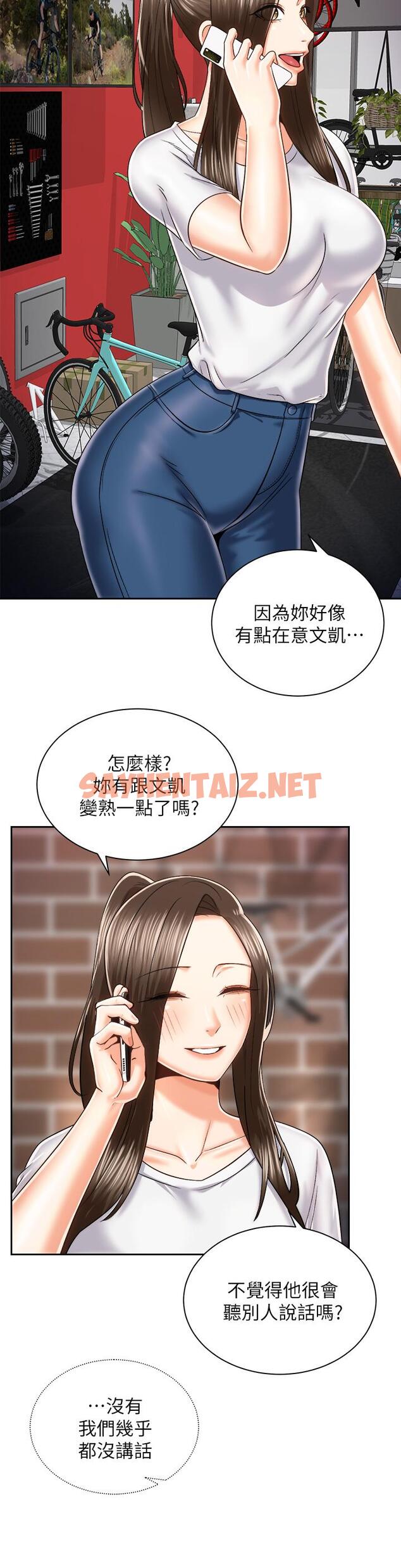 查看漫画騎乘姿勢預備~起! - 第24話-我們就是炮友關係 - sayhentaiz.net中的826536图片