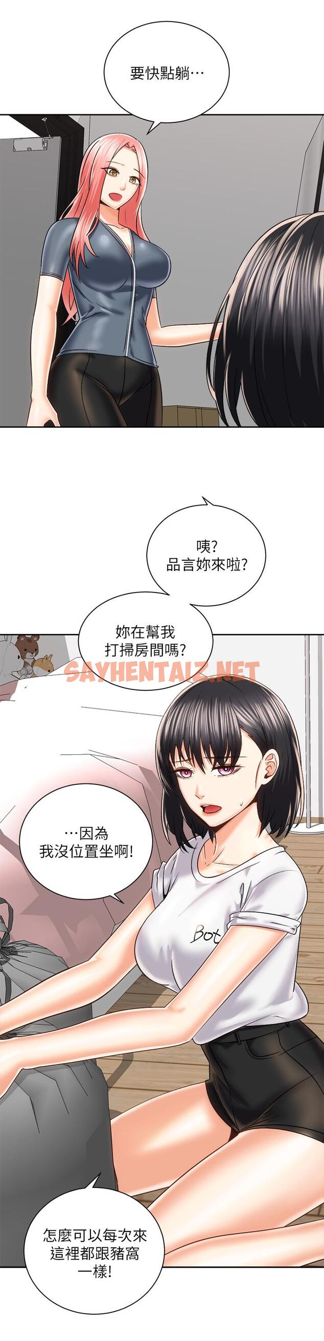 查看漫画騎乘姿勢預備~起! - 第24話-我們就是炮友關係 - sayhentaiz.net中的826547图片