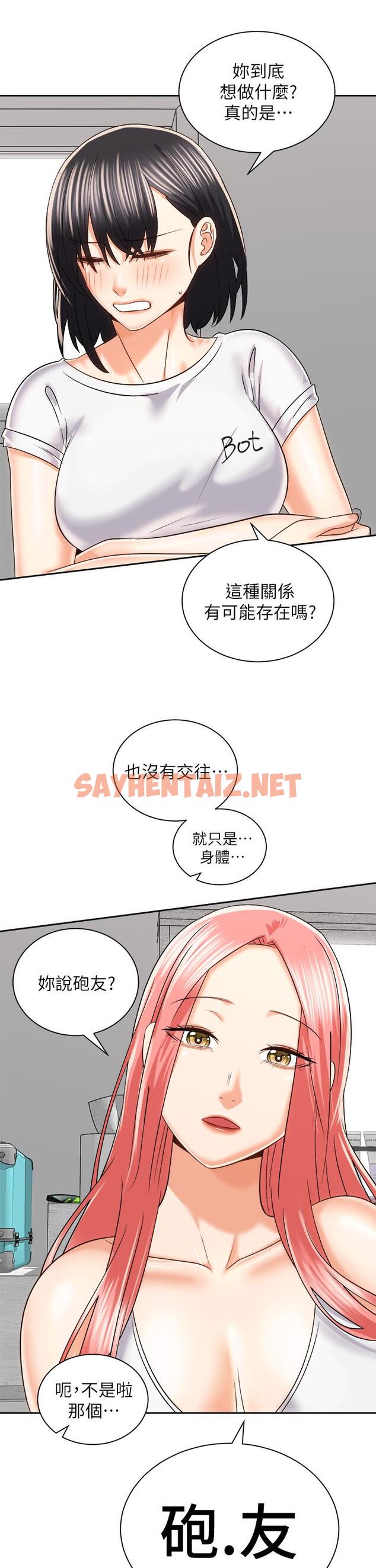 查看漫画騎乘姿勢預備~起! - 第24話-我們就是炮友關係 - sayhentaiz.net中的826553图片