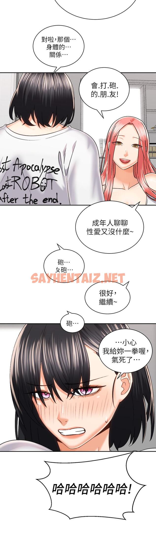 查看漫画騎乘姿勢預備~起! - 第24話-我們就是炮友關係 - sayhentaiz.net中的826554图片