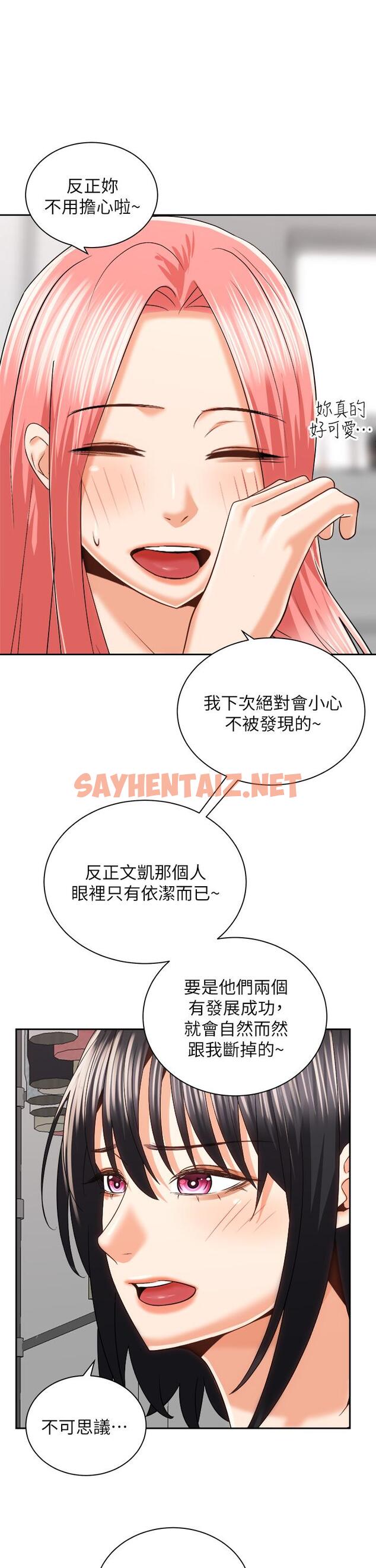 查看漫画騎乘姿勢預備~起! - 第24話-我們就是炮友關係 - sayhentaiz.net中的826555图片