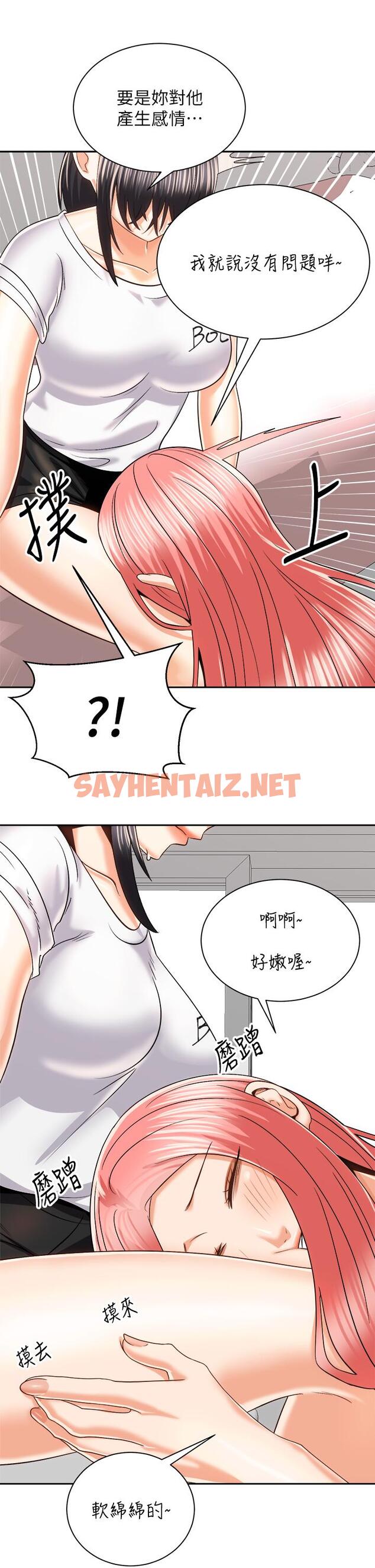 查看漫画騎乘姿勢預備~起! - 第24話-我們就是炮友關係 - sayhentaiz.net中的826557图片