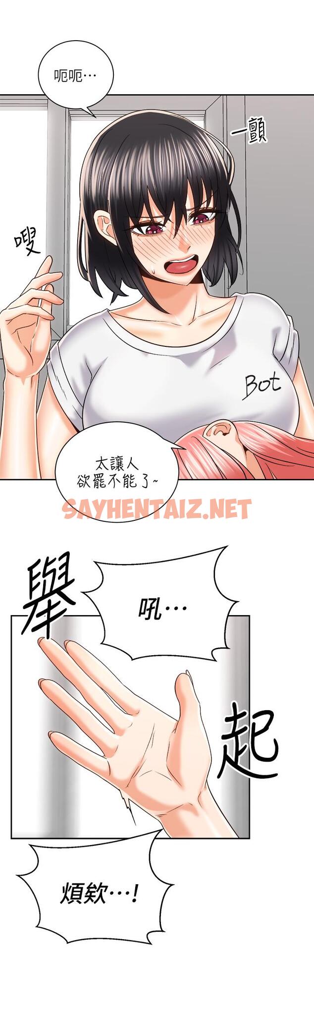 查看漫画騎乘姿勢預備~起! - 第24話-我們就是炮友關係 - sayhentaiz.net中的826558图片