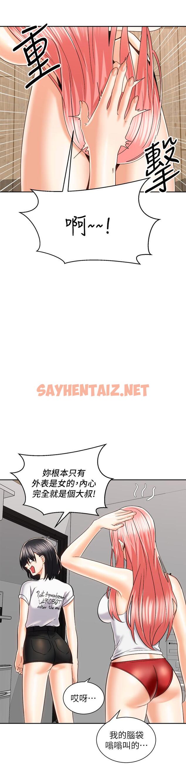 查看漫画騎乘姿勢預備~起! - 第24話-我們就是炮友關係 - sayhentaiz.net中的826559图片