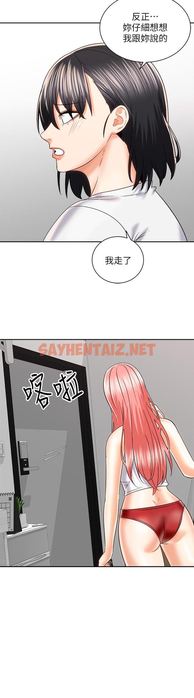 查看漫画騎乘姿勢預備~起! - 第24話-我們就是炮友關係 - sayhentaiz.net中的826562图片