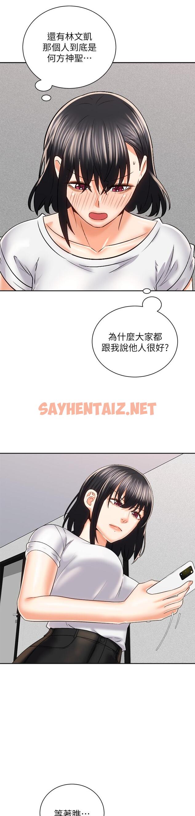 查看漫画騎乘姿勢預備~起! - 第24話-我們就是炮友關係 - sayhentaiz.net中的826565图片