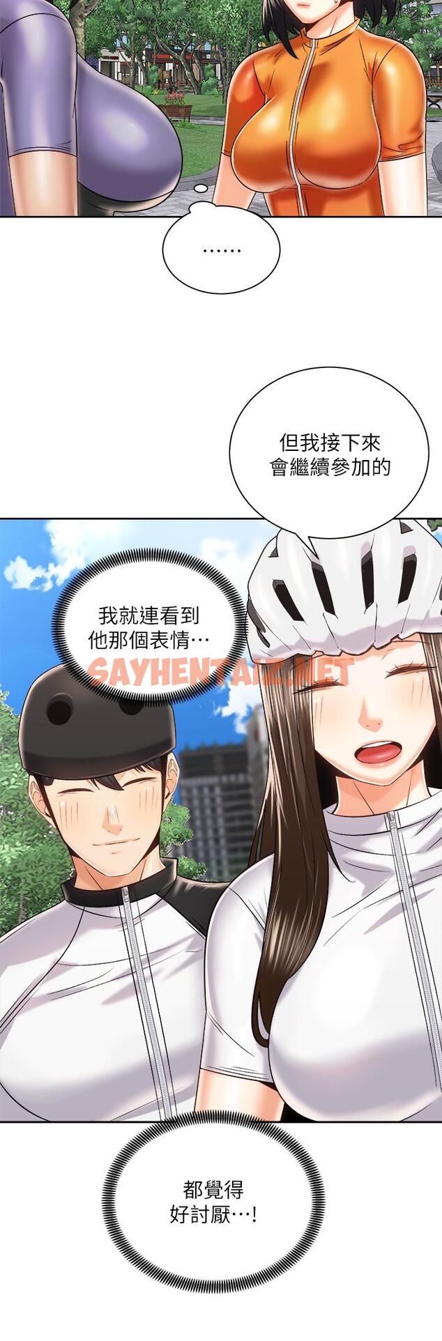 查看漫画騎乘姿勢預備~起! - 第24話-我們就是炮友關係 - sayhentaiz.net中的826568图片