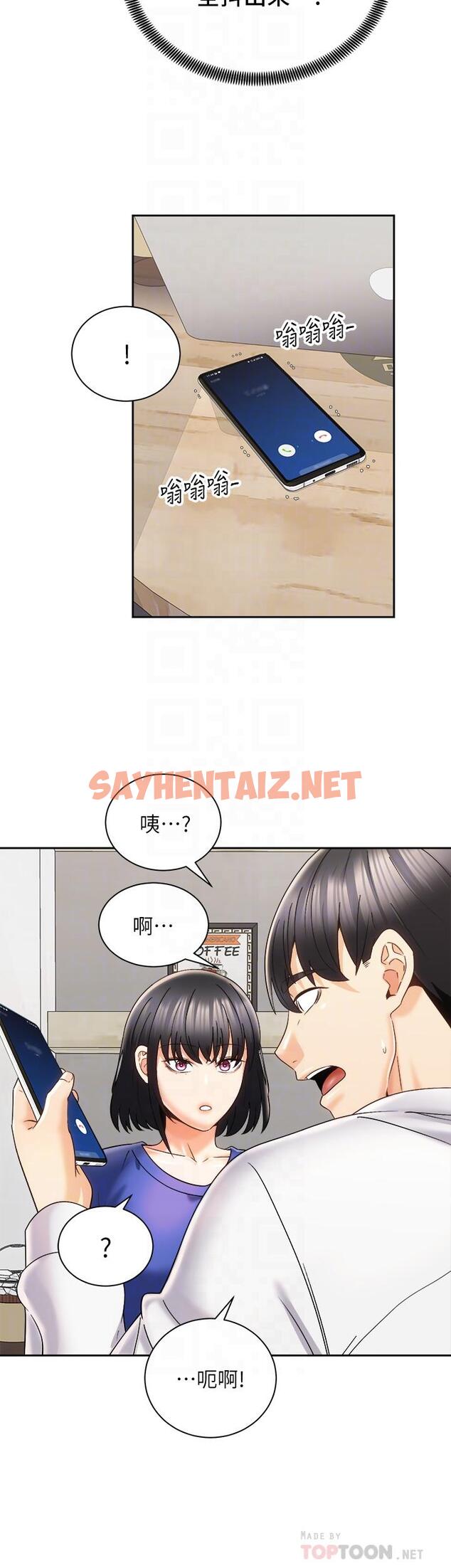 查看漫画騎乘姿勢預備~起! - 第25話-漸漸被吸引的品言 - sayhentaiz.net中的828943图片