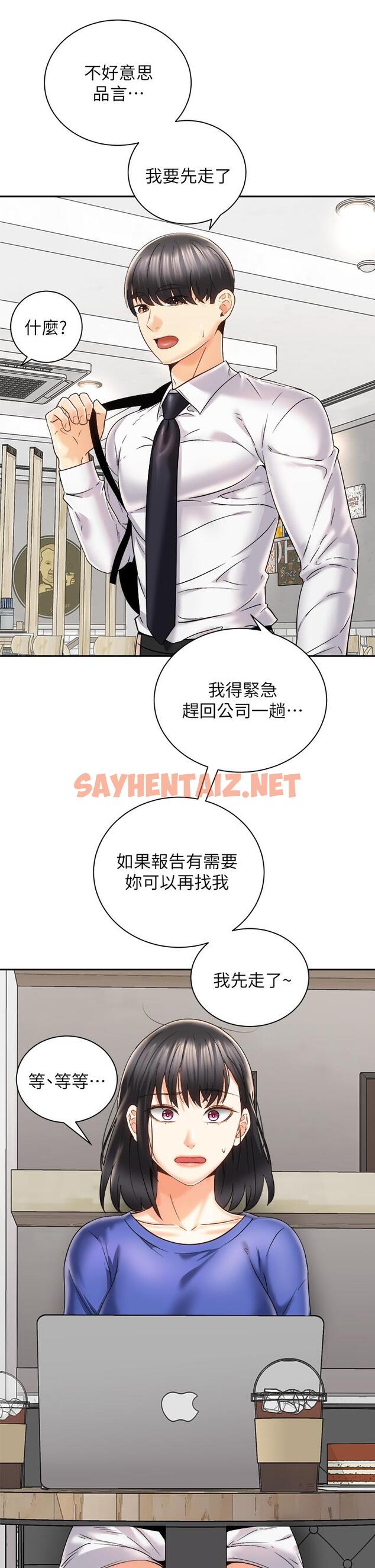 查看漫画騎乘姿勢預備~起! - 第25話-漸漸被吸引的品言 - sayhentaiz.net中的828944图片