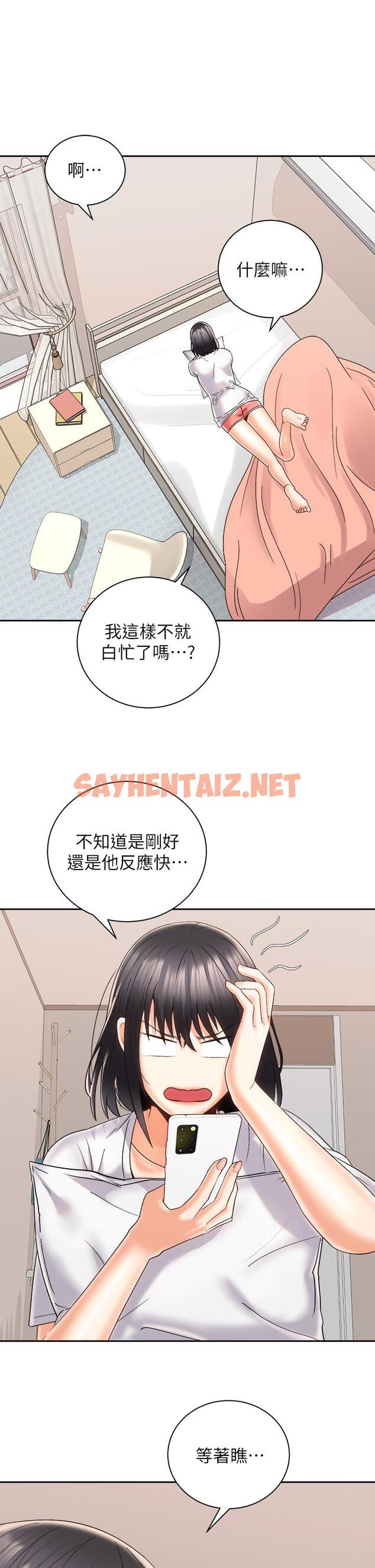 查看漫画騎乘姿勢預備~起! - 第25話-漸漸被吸引的品言 - sayhentaiz.net中的828946图片