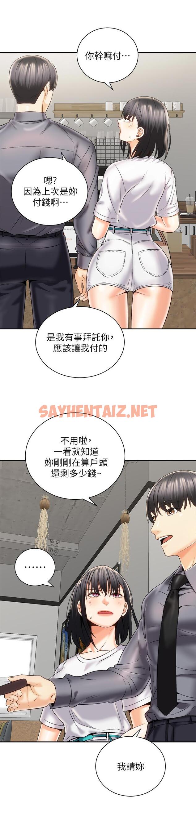 查看漫画騎乘姿勢預備~起! - 第25話-漸漸被吸引的品言 - sayhentaiz.net中的828950图片