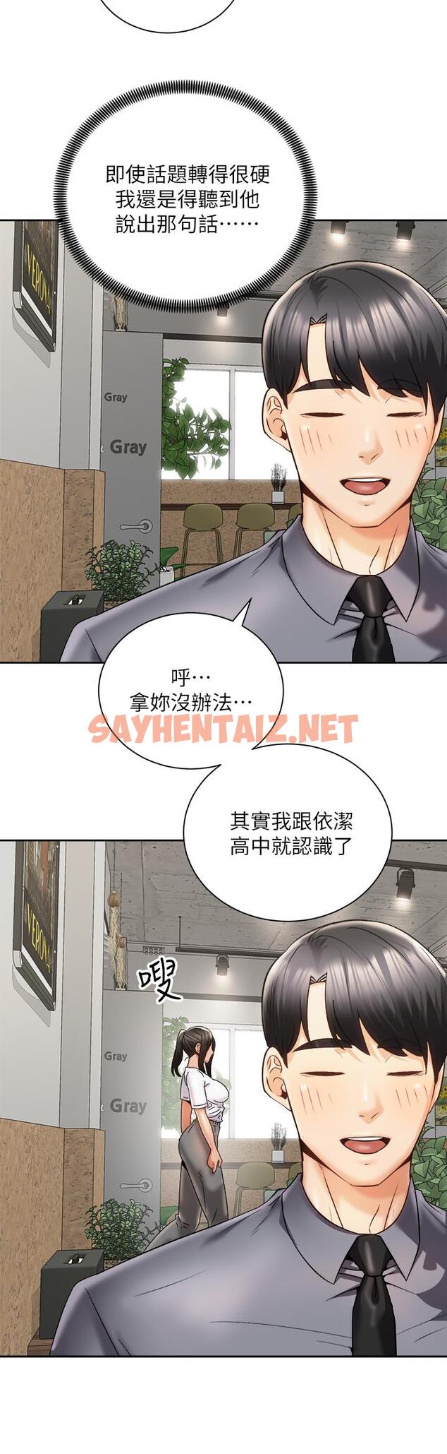 查看漫画騎乘姿勢預備~起! - 第25話-漸漸被吸引的品言 - sayhentaiz.net中的828956图片