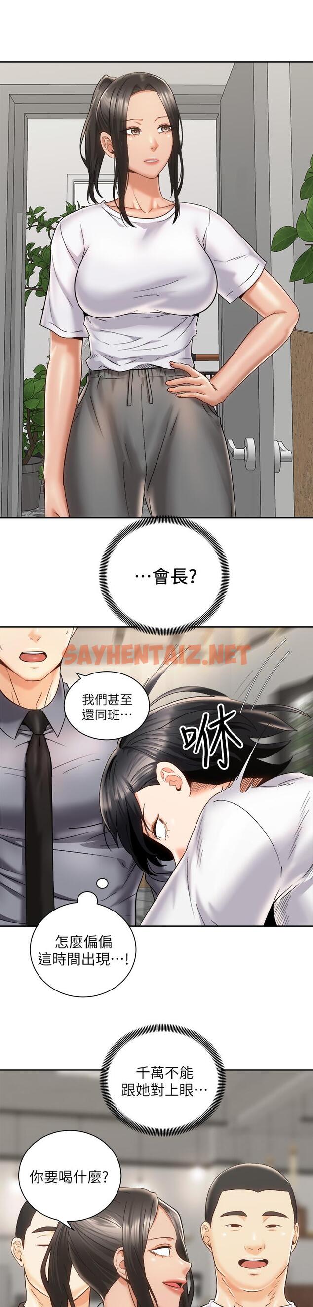 查看漫画騎乘姿勢預備~起! - 第25話-漸漸被吸引的品言 - sayhentaiz.net中的828957图片