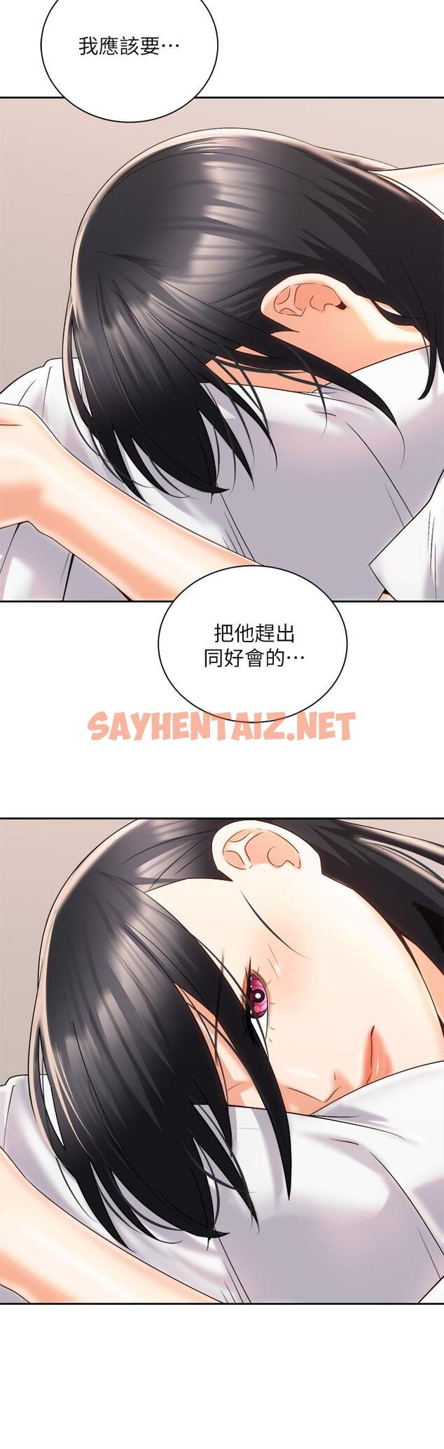 查看漫画騎乘姿勢預備~起! - 第25話-漸漸被吸引的品言 - sayhentaiz.net中的828976图片