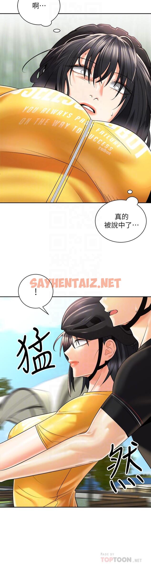 查看漫画騎乘姿勢預備~起! - 第26話-你醉了，我送你回家 - sayhentaiz.net中的831518图片