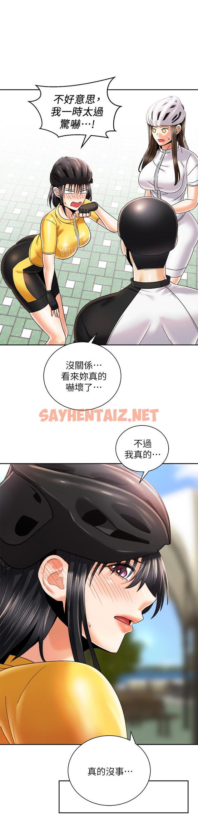 查看漫画騎乘姿勢預備~起! - 第26話-你醉了，我送你回家 - sayhentaiz.net中的831521图片