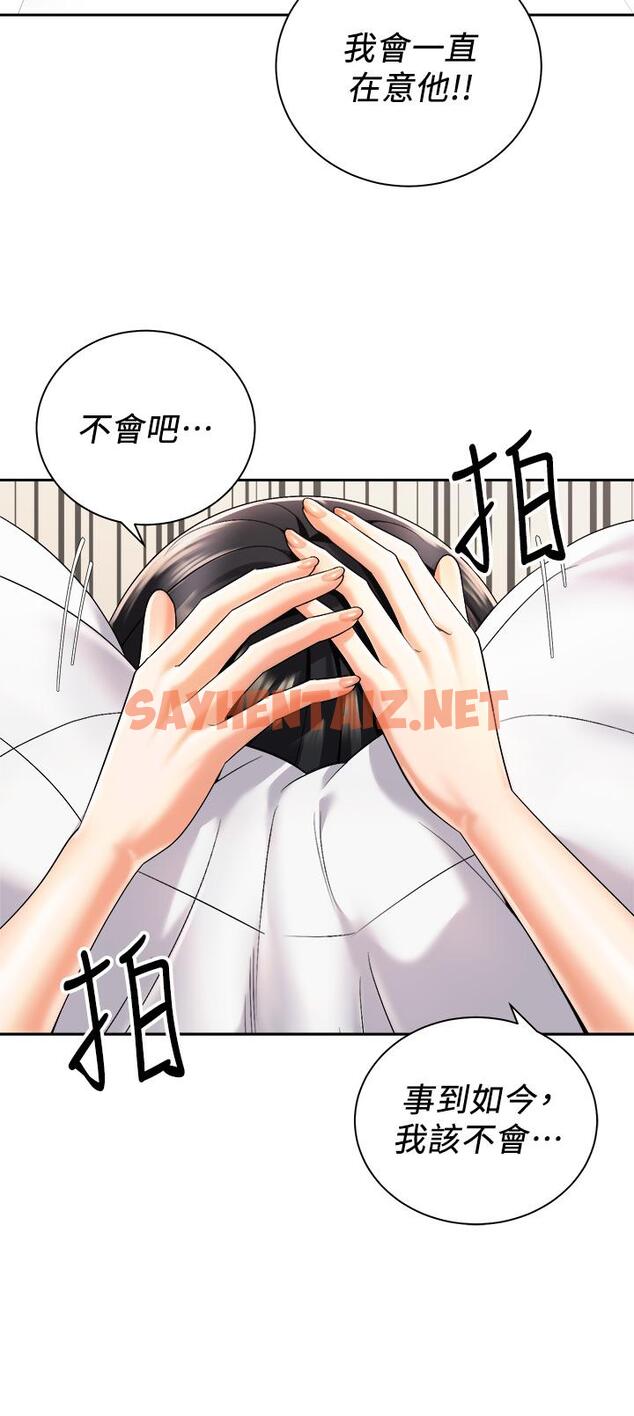 查看漫画騎乘姿勢預備~起! - 第26話-你醉了，我送你回家 - sayhentaiz.net中的831524图片