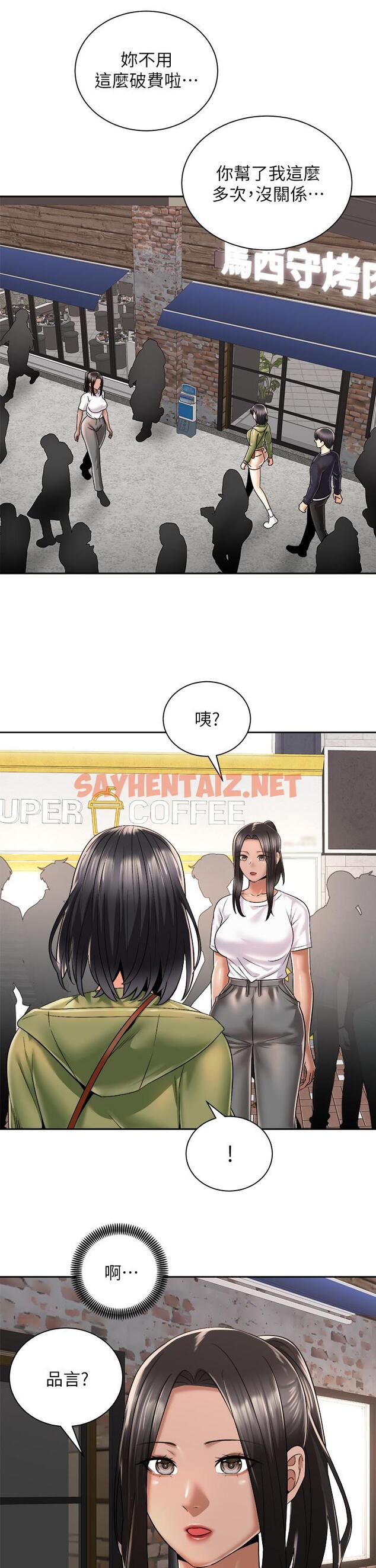 查看漫画騎乘姿勢預備~起! - 第26話-你醉了，我送你回家 - sayhentaiz.net中的831529图片