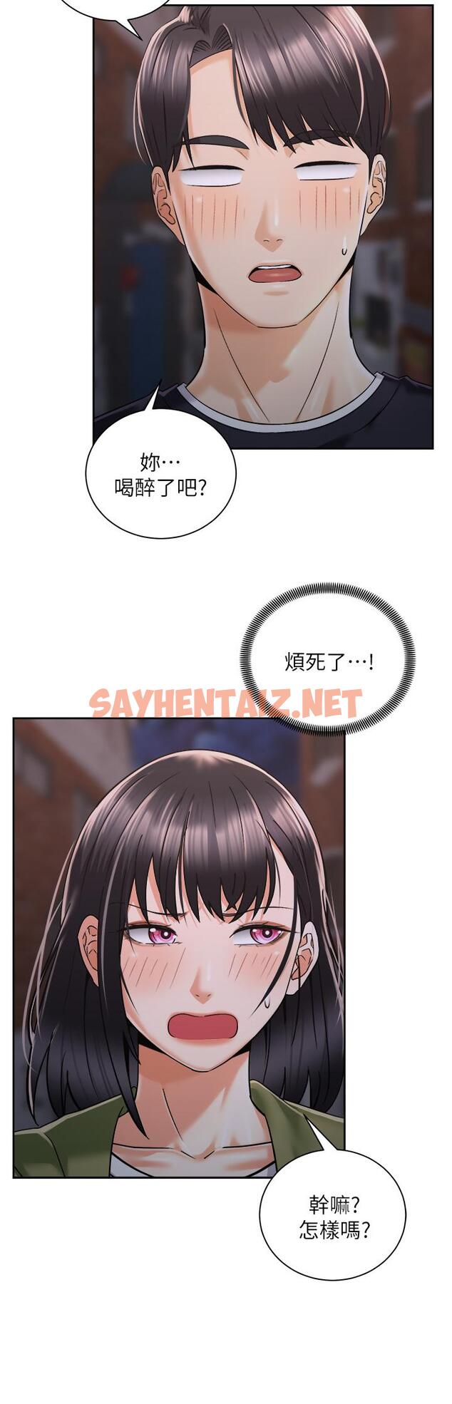 查看漫画騎乘姿勢預備~起! - 第27話-哥哥，當我炮友吧 - sayhentaiz.net中的833838图片