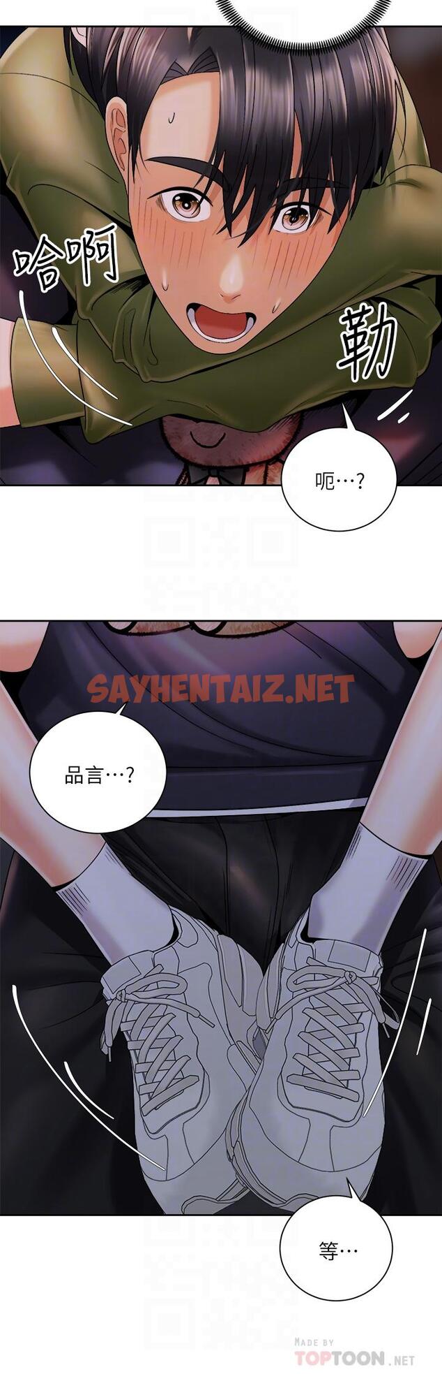 查看漫画騎乘姿勢預備~起! - 第27話-哥哥，當我炮友吧 - sayhentaiz.net中的833847图片