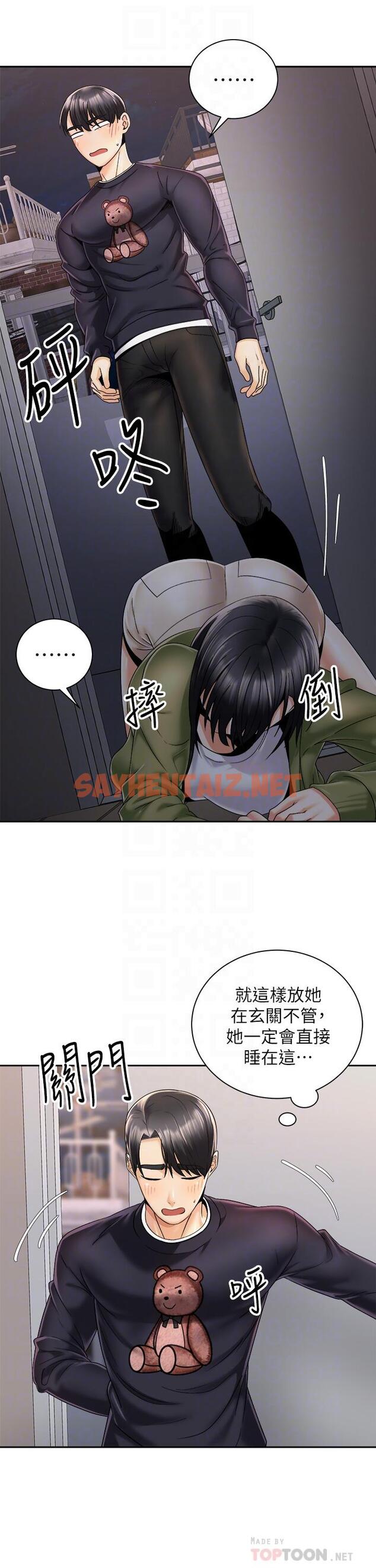 查看漫画騎乘姿勢預備~起! - 第27話-哥哥，當我炮友吧 - sayhentaiz.net中的833851图片