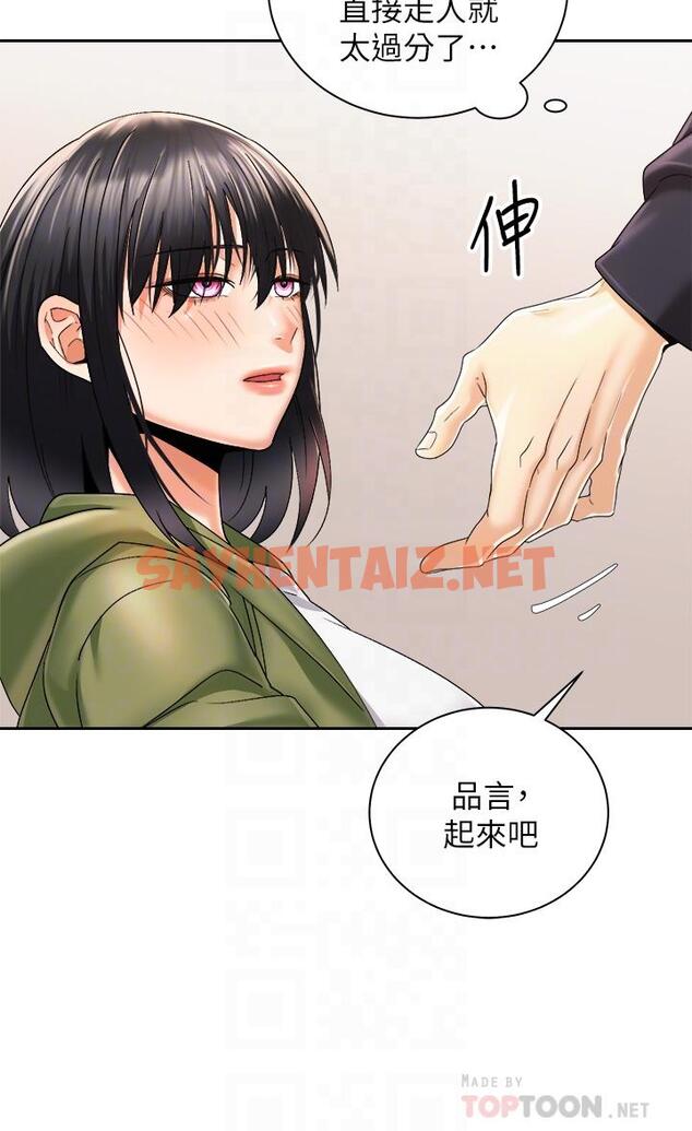 查看漫画騎乘姿勢預備~起! - 第27話-哥哥，當我炮友吧 - sayhentaiz.net中的833853图片