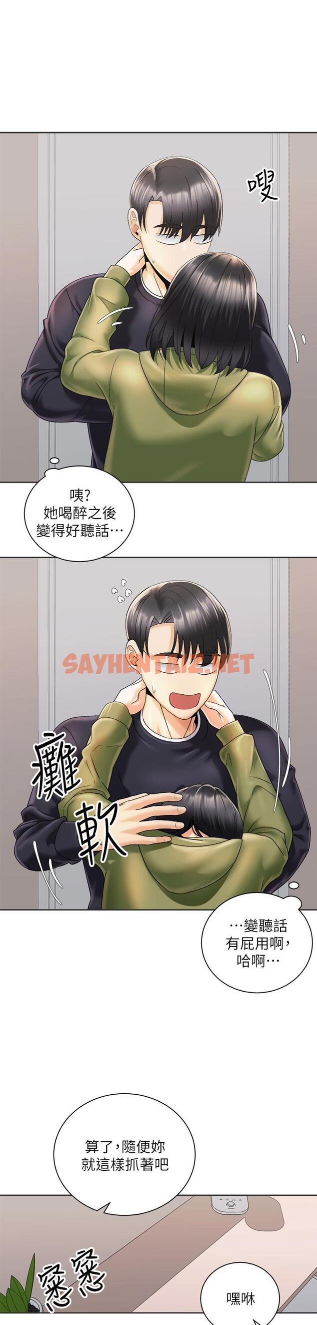 查看漫画騎乘姿勢預備~起! - 第27話-哥哥，當我炮友吧 - sayhentaiz.net中的833854图片