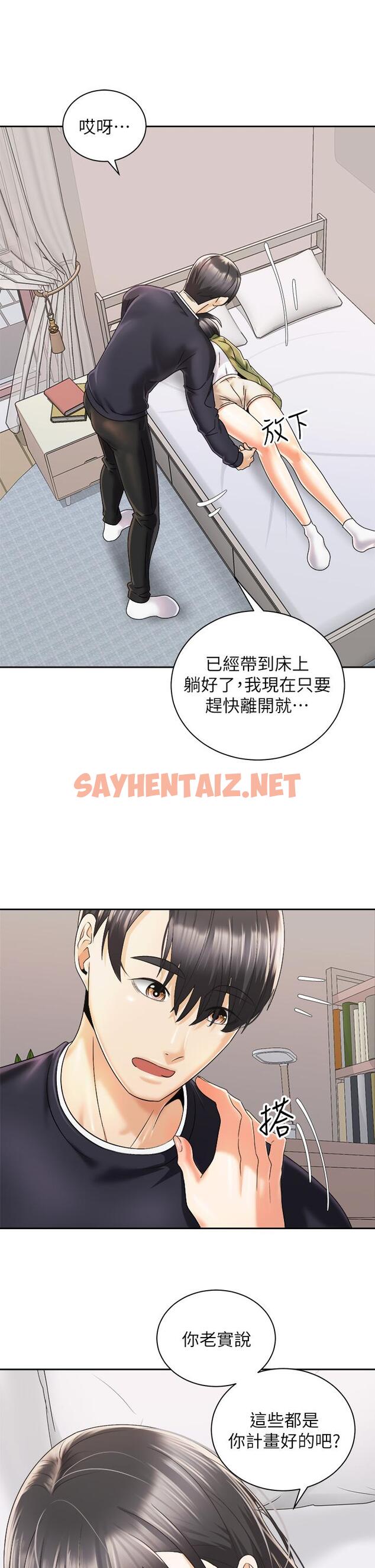 查看漫画騎乘姿勢預備~起! - 第27話-哥哥，當我炮友吧 - sayhentaiz.net中的833857图片