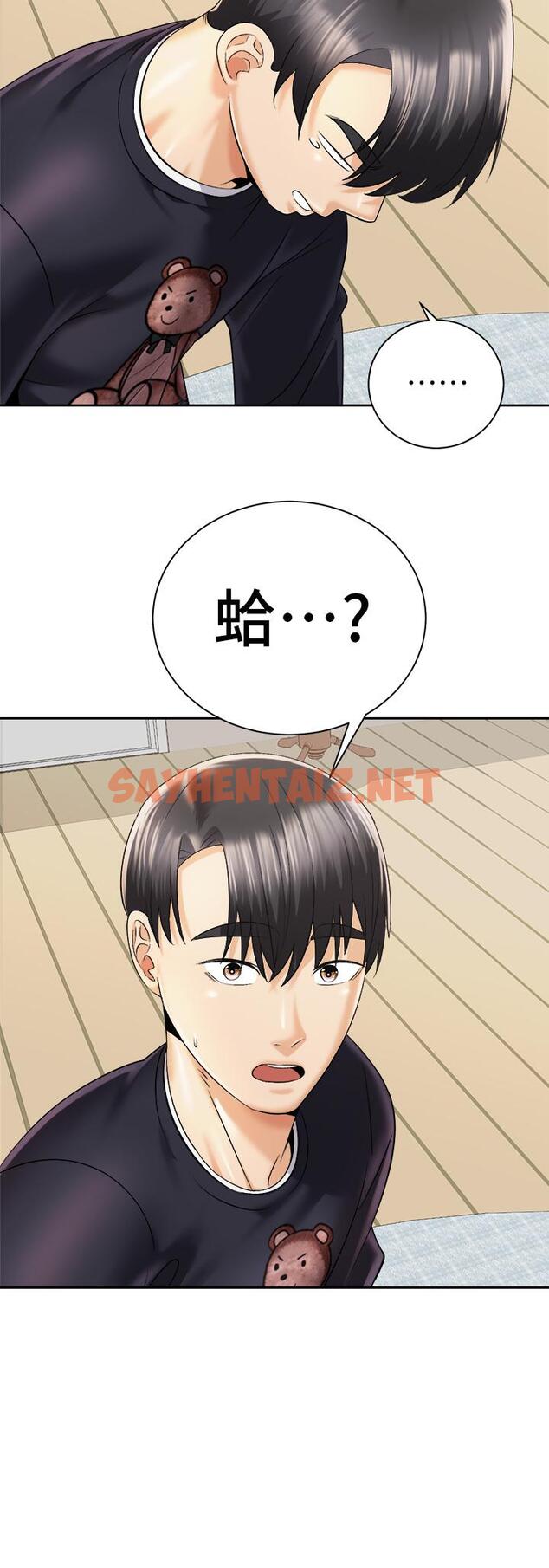 查看漫画騎乘姿勢預備~起! - 第27話-哥哥，當我炮友吧 - sayhentaiz.net中的833865图片