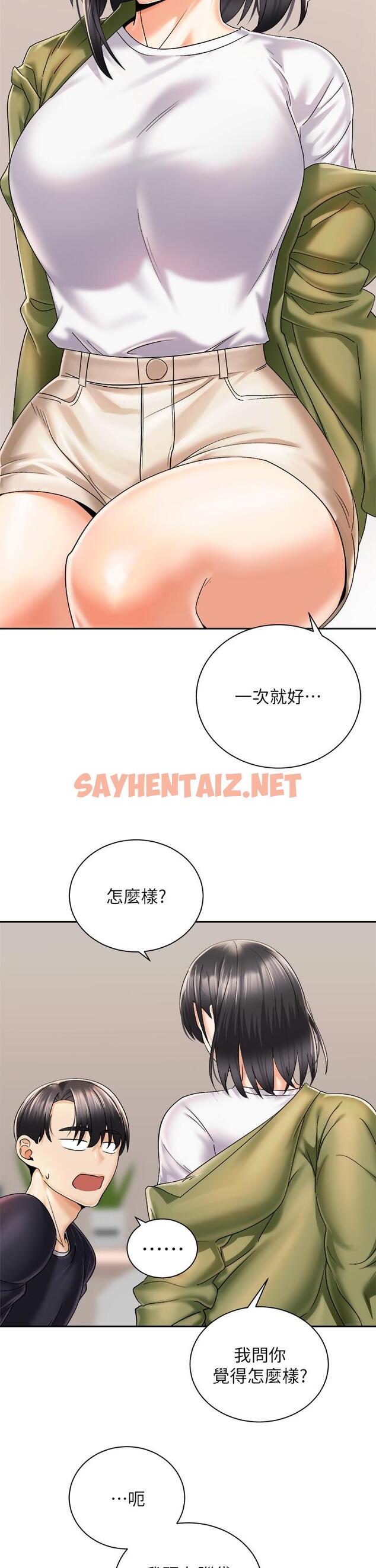 查看漫画騎乘姿勢預備~起! - 第27話-哥哥，當我炮友吧 - sayhentaiz.net中的833867图片