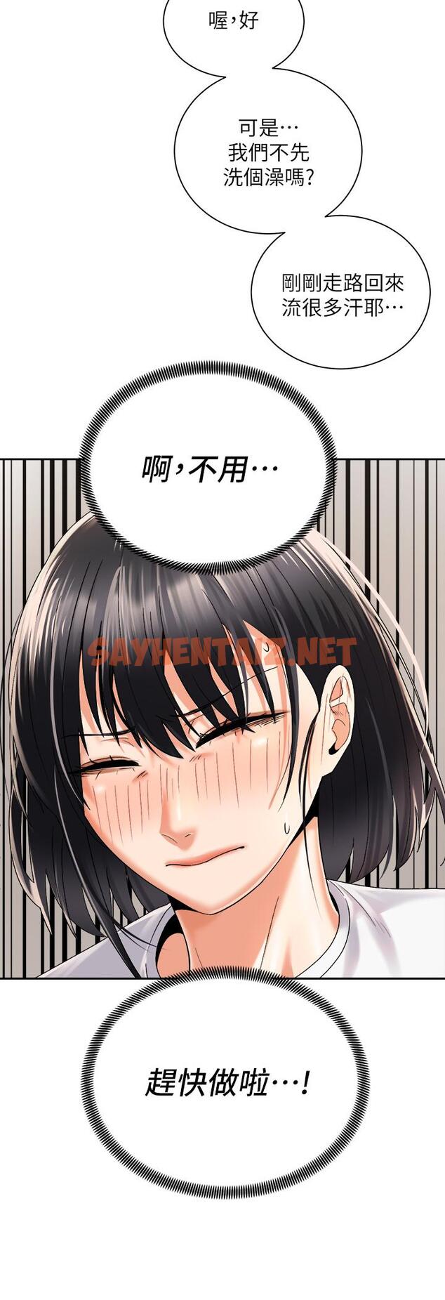 查看漫画騎乘姿勢預備~起! - 第27話-哥哥，當我炮友吧 - sayhentaiz.net中的833871图片