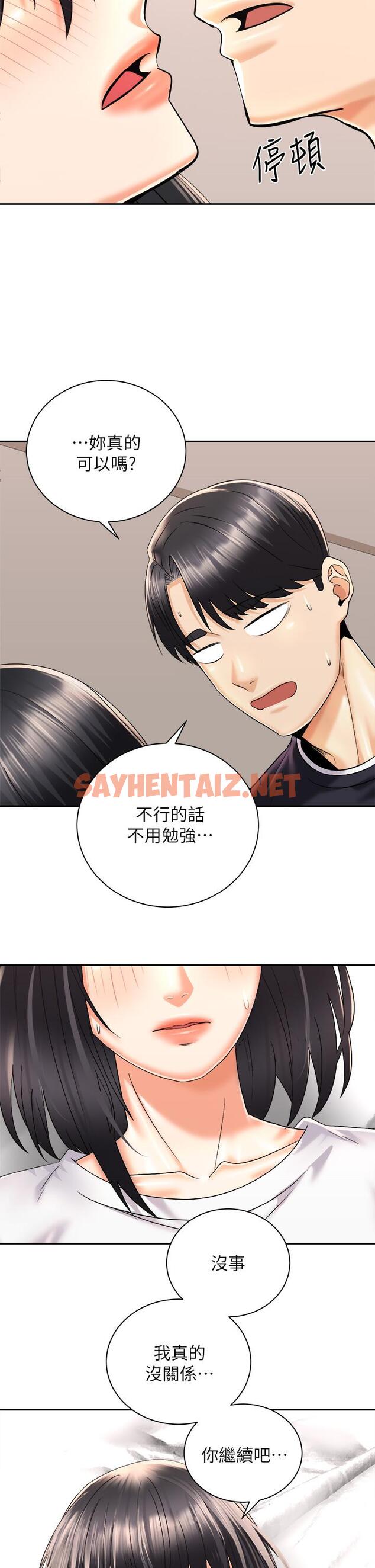 查看漫画騎乘姿勢預備~起! - 第28話-母胎單身的第一次 - sayhentaiz.net中的836158图片