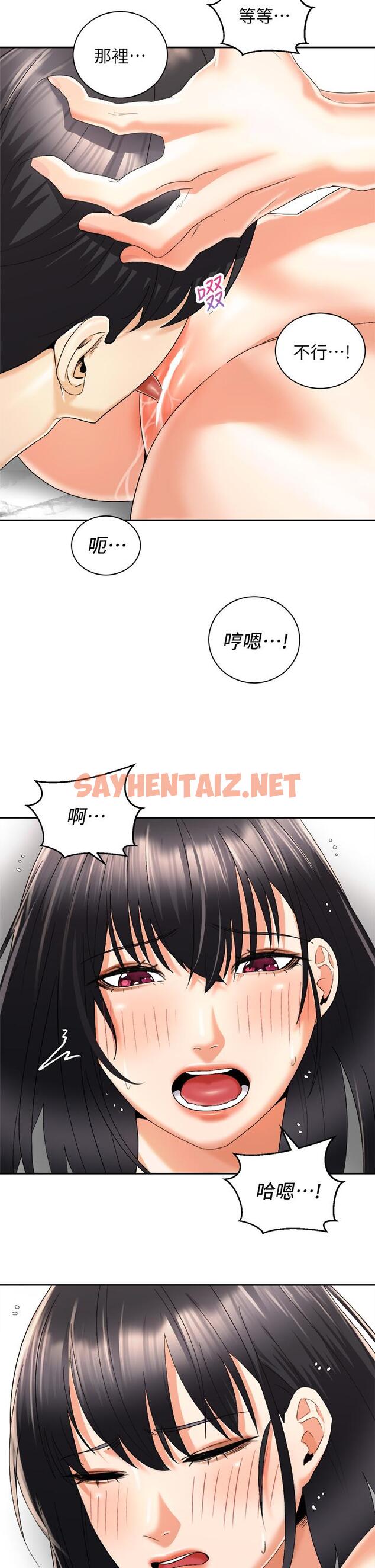 查看漫画騎乘姿勢預備~起! - 第28話-母胎單身的第一次 - sayhentaiz.net中的836176图片