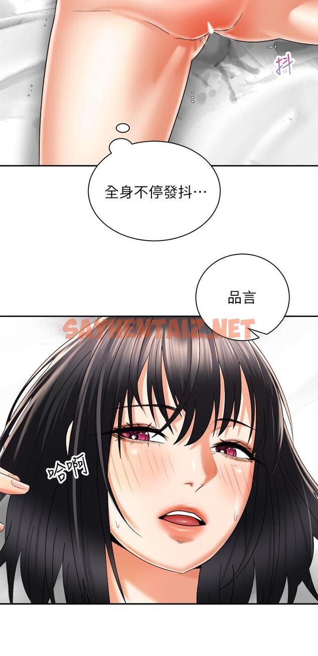 查看漫画騎乘姿勢預備~起! - 第28話-母胎單身的第一次 - sayhentaiz.net中的836180图片