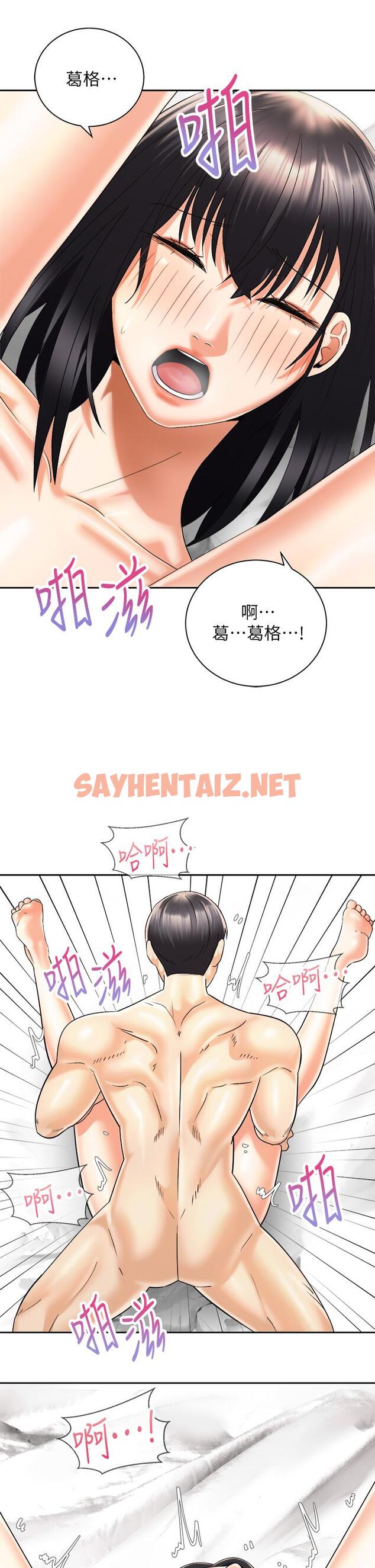 查看漫画騎乘姿勢預備~起! - 第29話-不要再把我當小孩了 - sayhentaiz.net中的838586图片