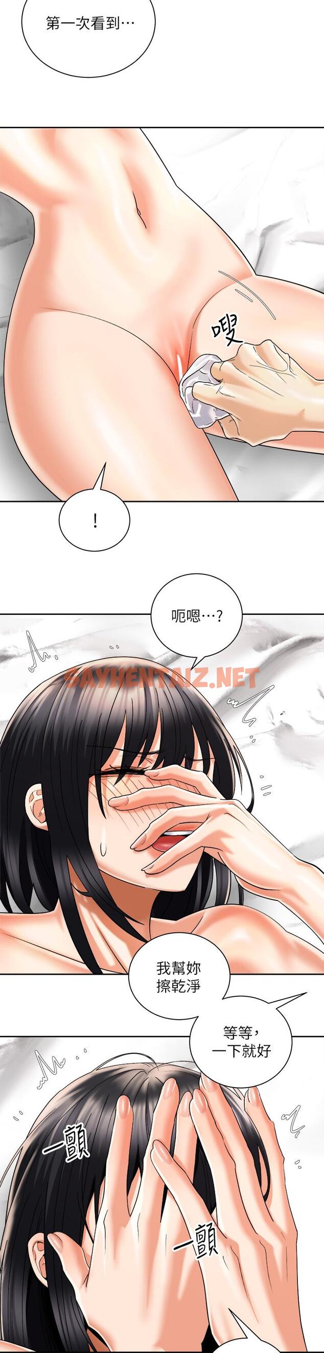 查看漫画騎乘姿勢預備~起! - 第29話-不要再把我當小孩了 - sayhentaiz.net中的838593图片